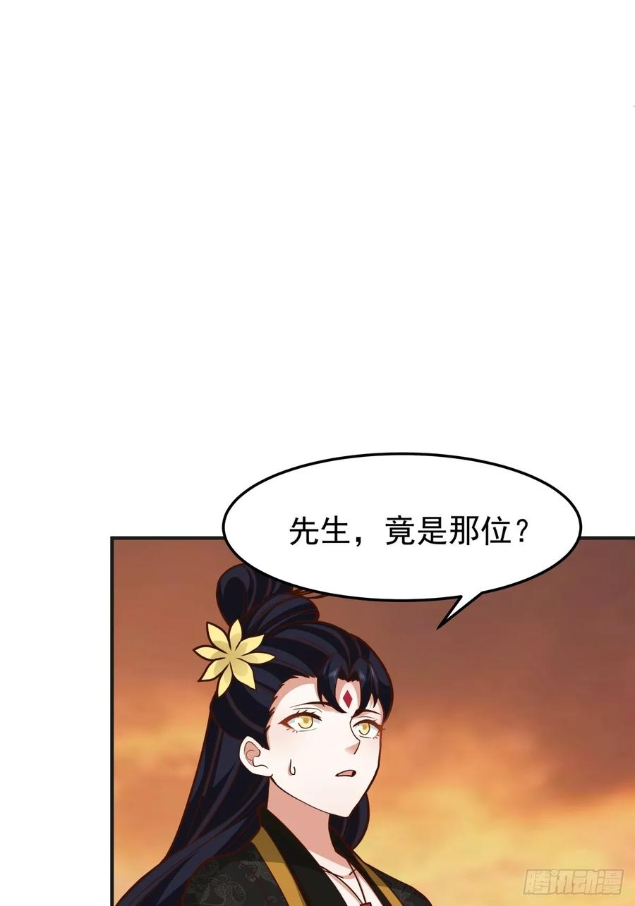 剑起·风云 - 85-重逢 - 第5张图