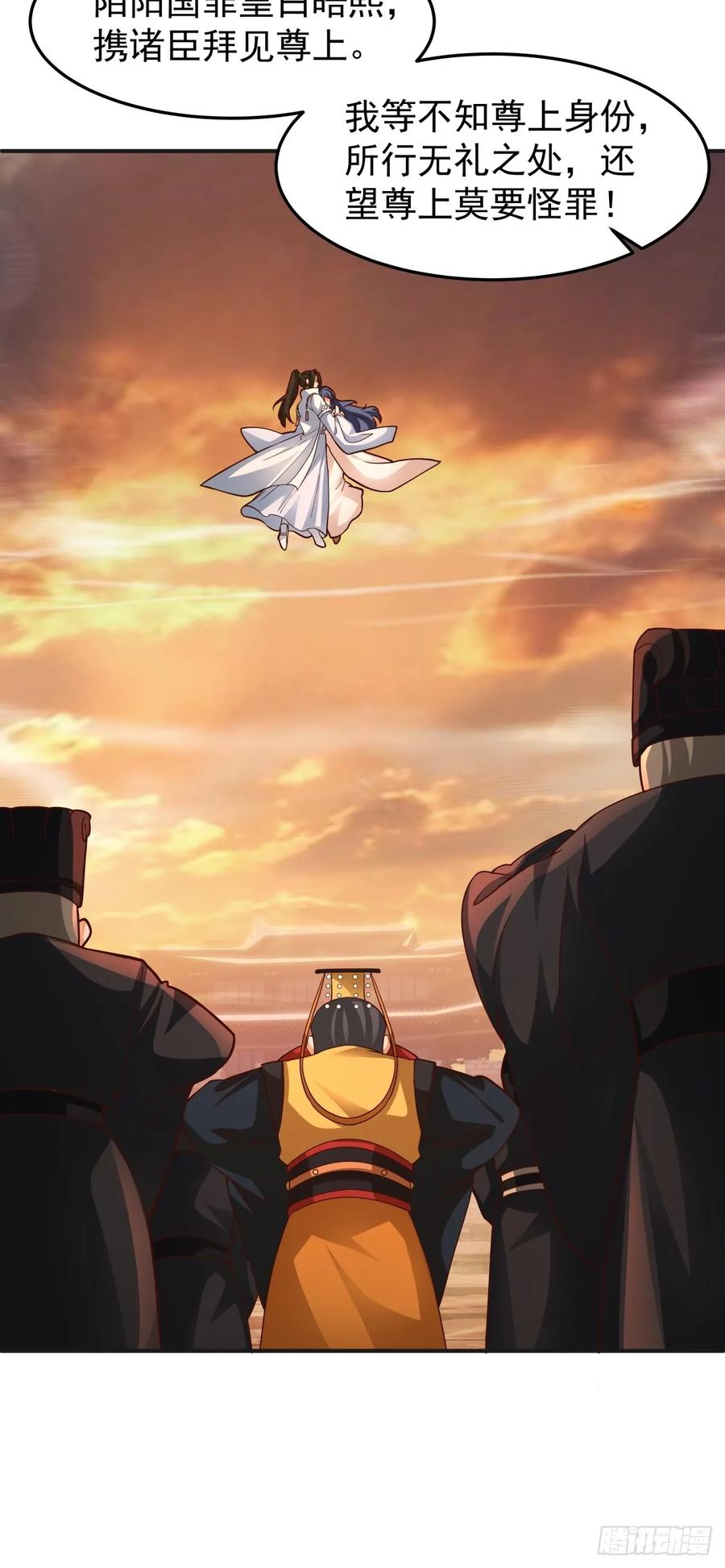 剑起·风云 - 85-重逢 - 第12张图