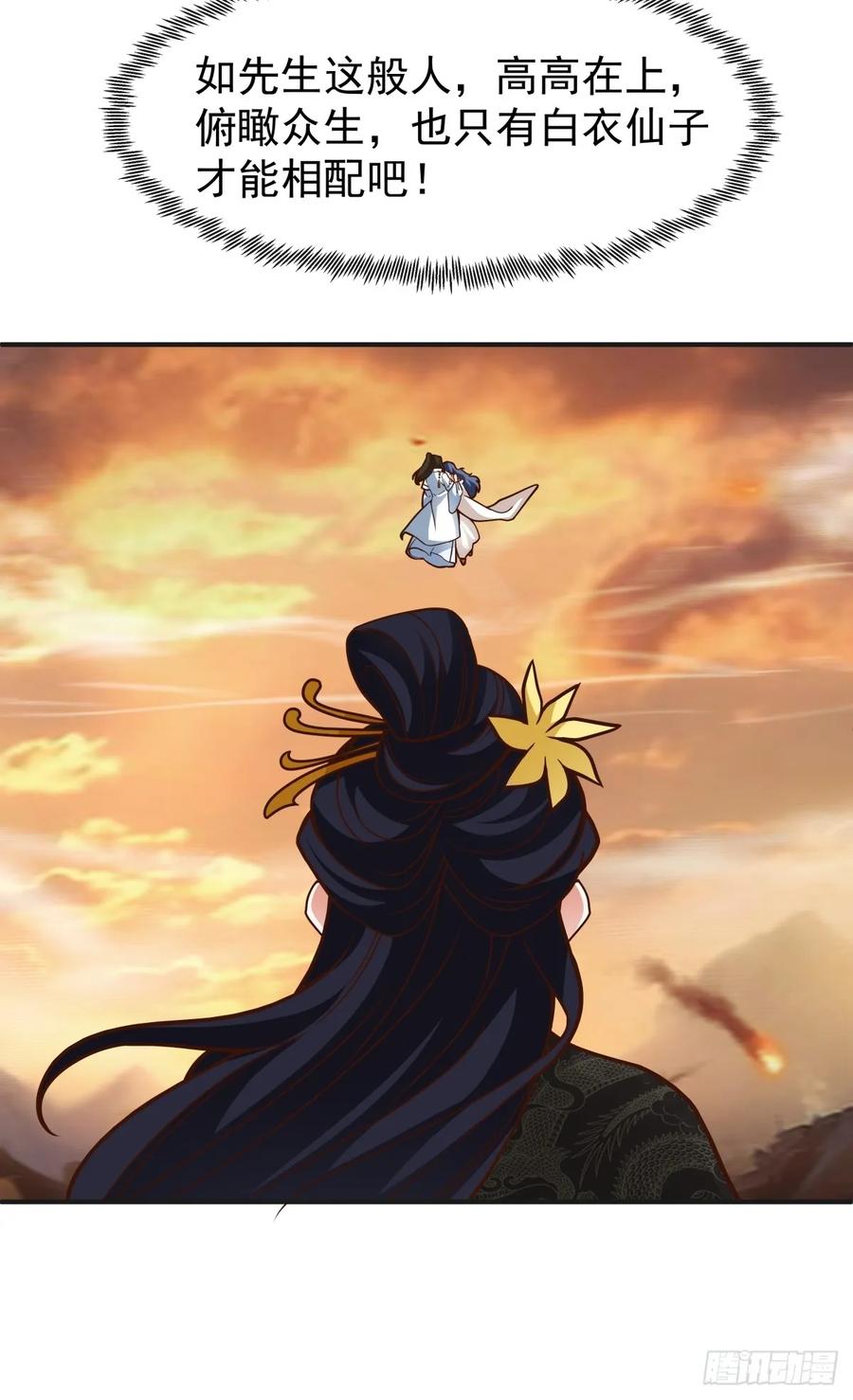 剑起·风云 - 85-重逢 - 第8张图