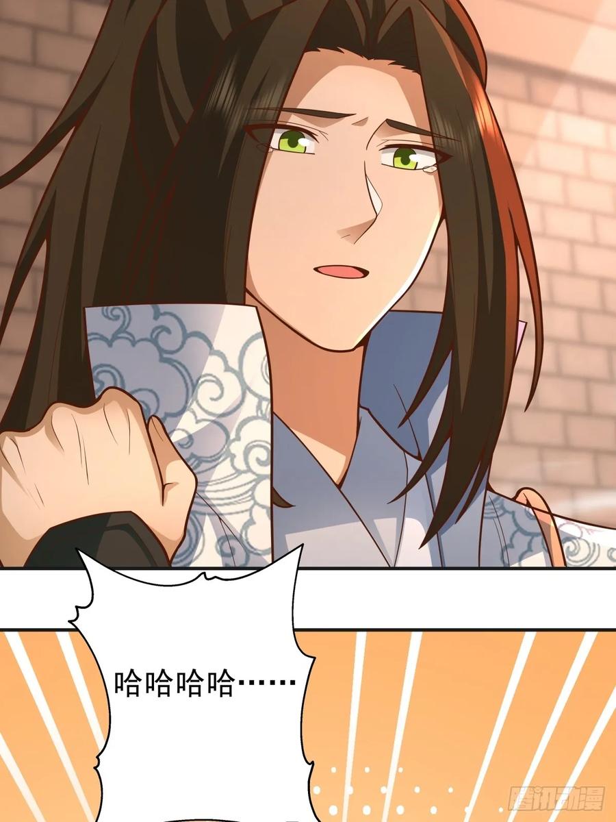 剑起·风云 - 85-重逢 - 第20张图