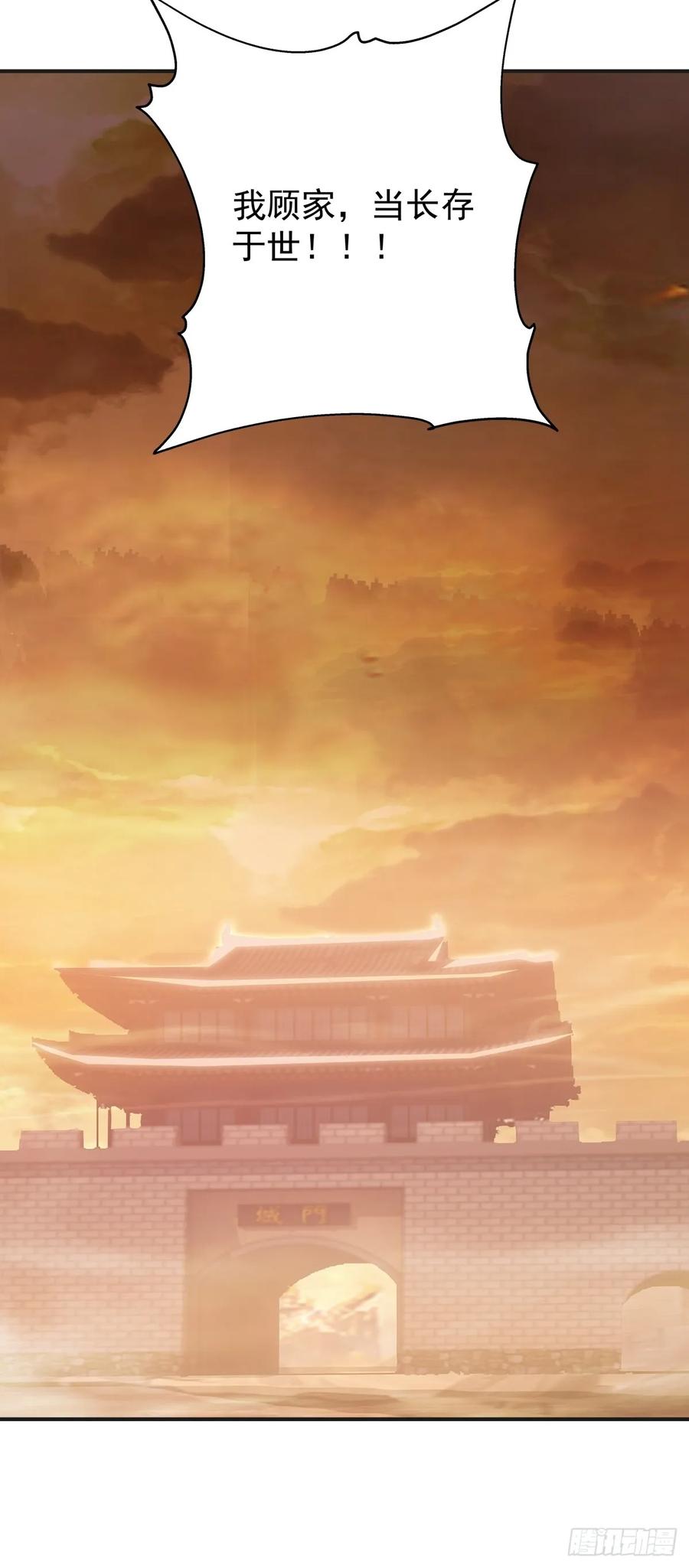 剑起·风云 - 85-重逢 - 第30张图