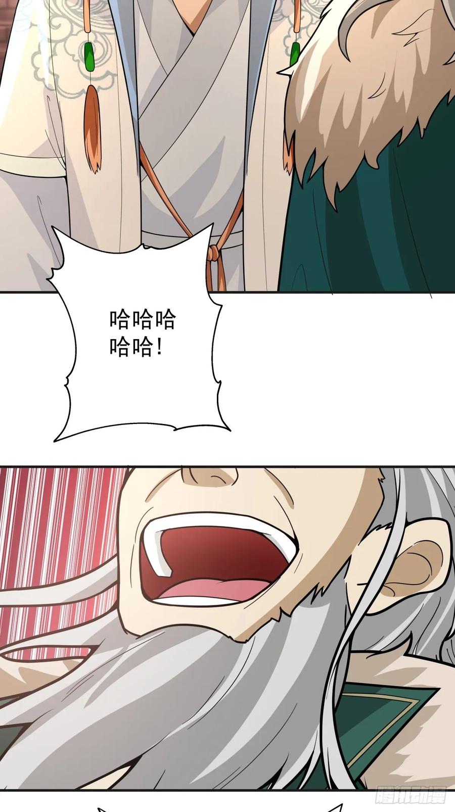 剑起·风云 - 85-重逢 - 第29张图