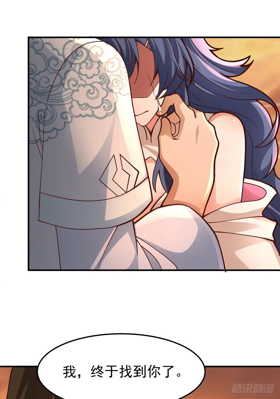 剑起·风云 - 85-重逢 - 第3张图