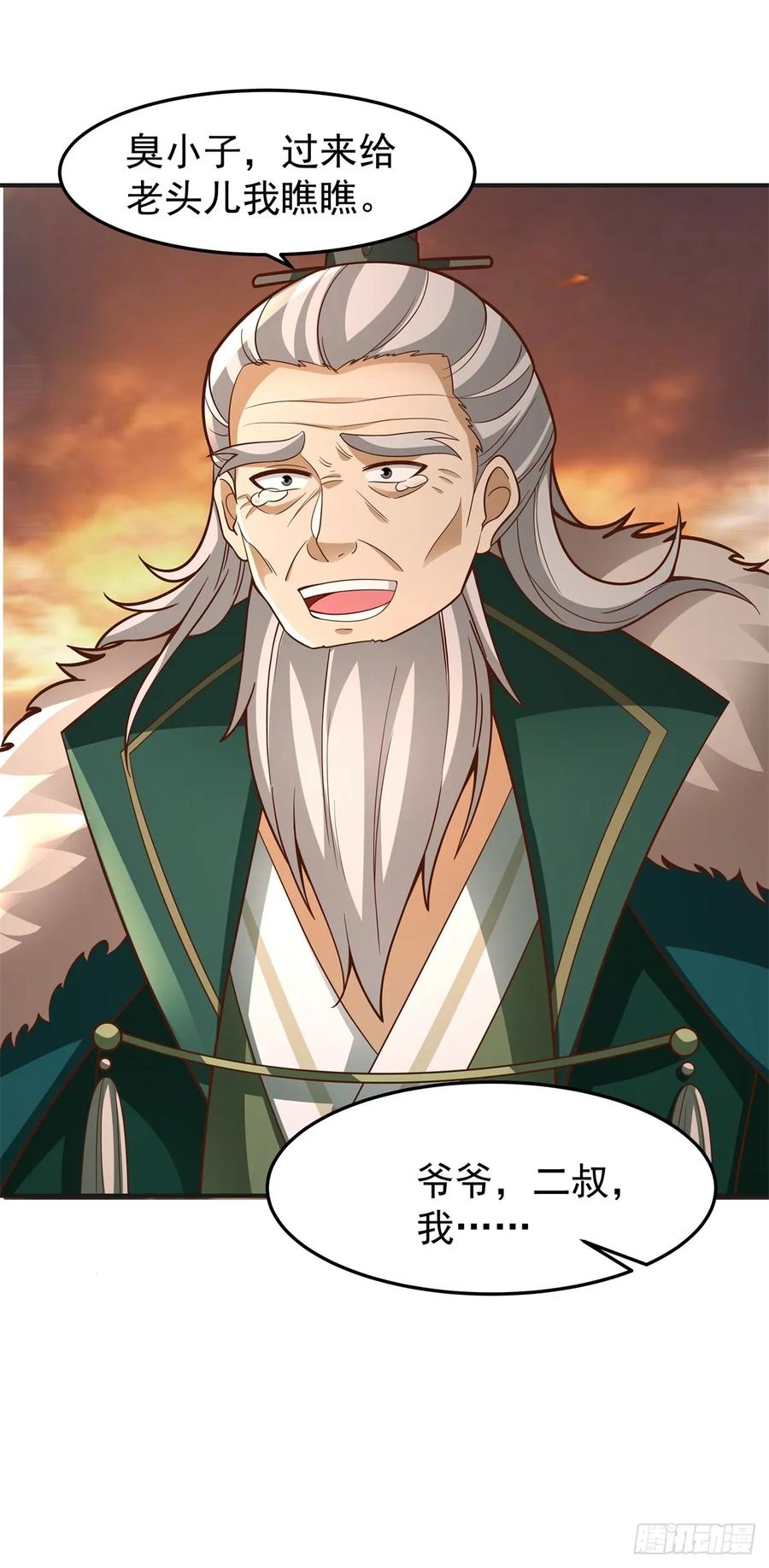 剑起·风云 - 85-重逢 - 第18张图