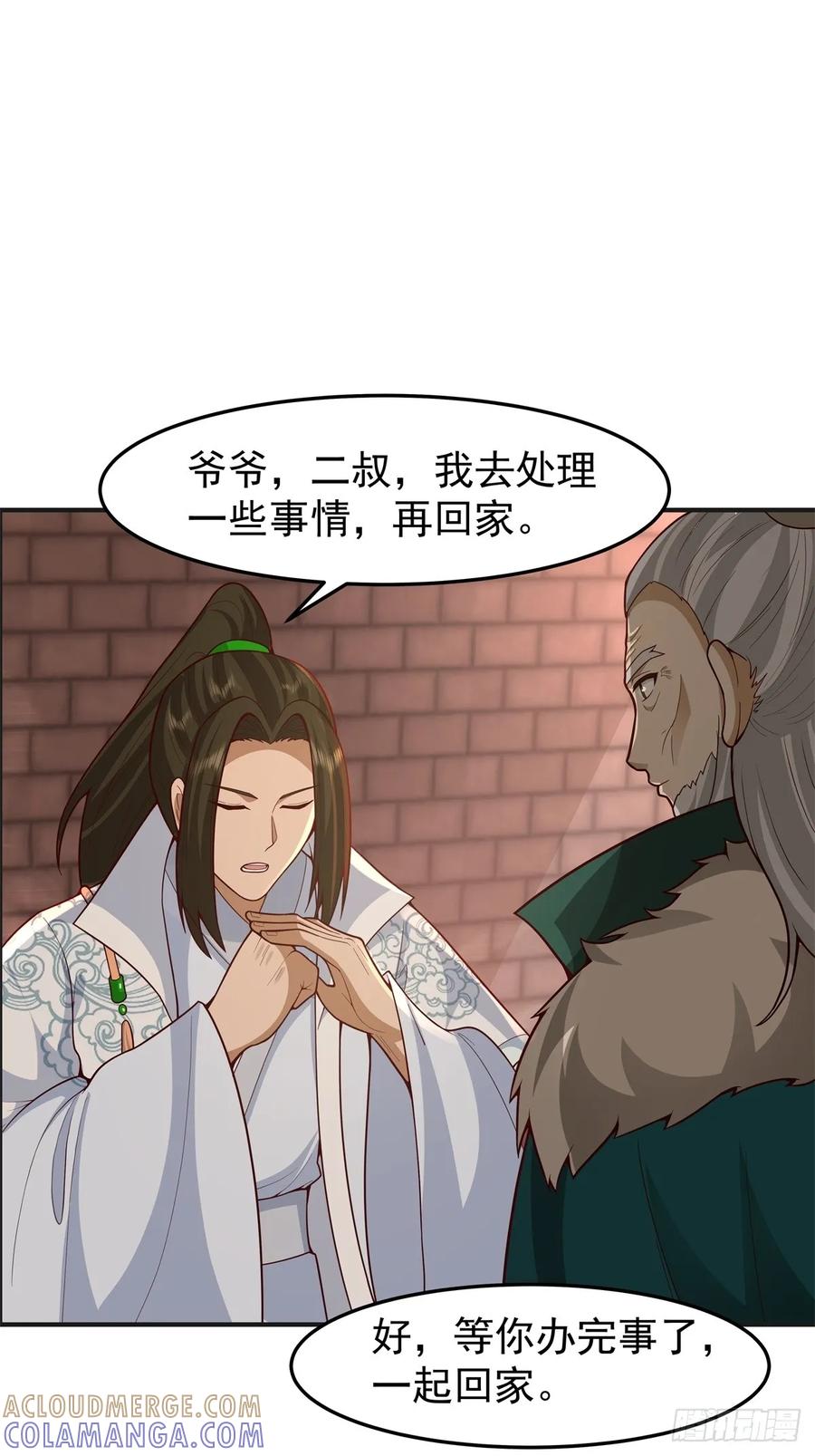 剑起·风云 - 85-重逢 - 第31张图