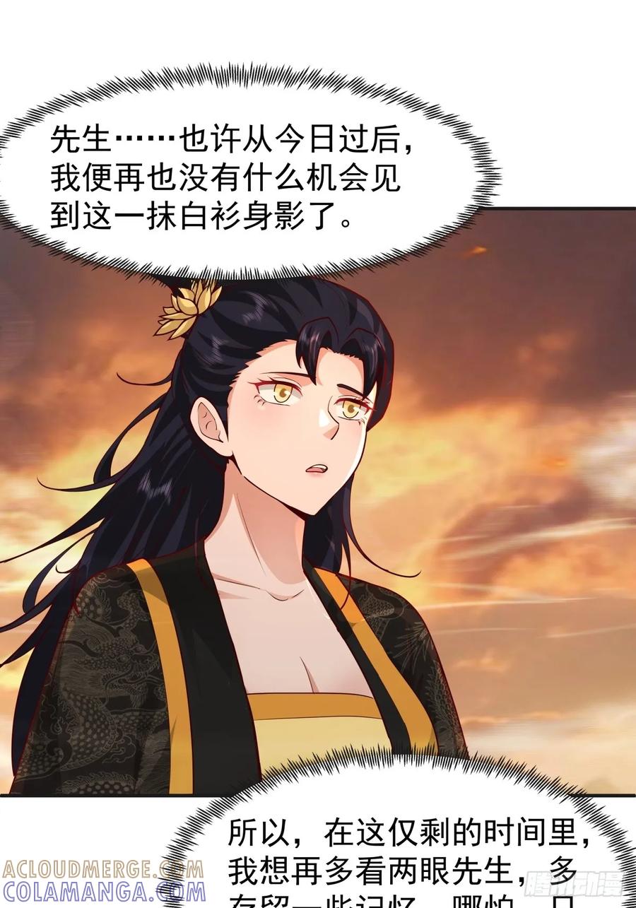 剑起·风云 - 85-重逢 - 第37张图