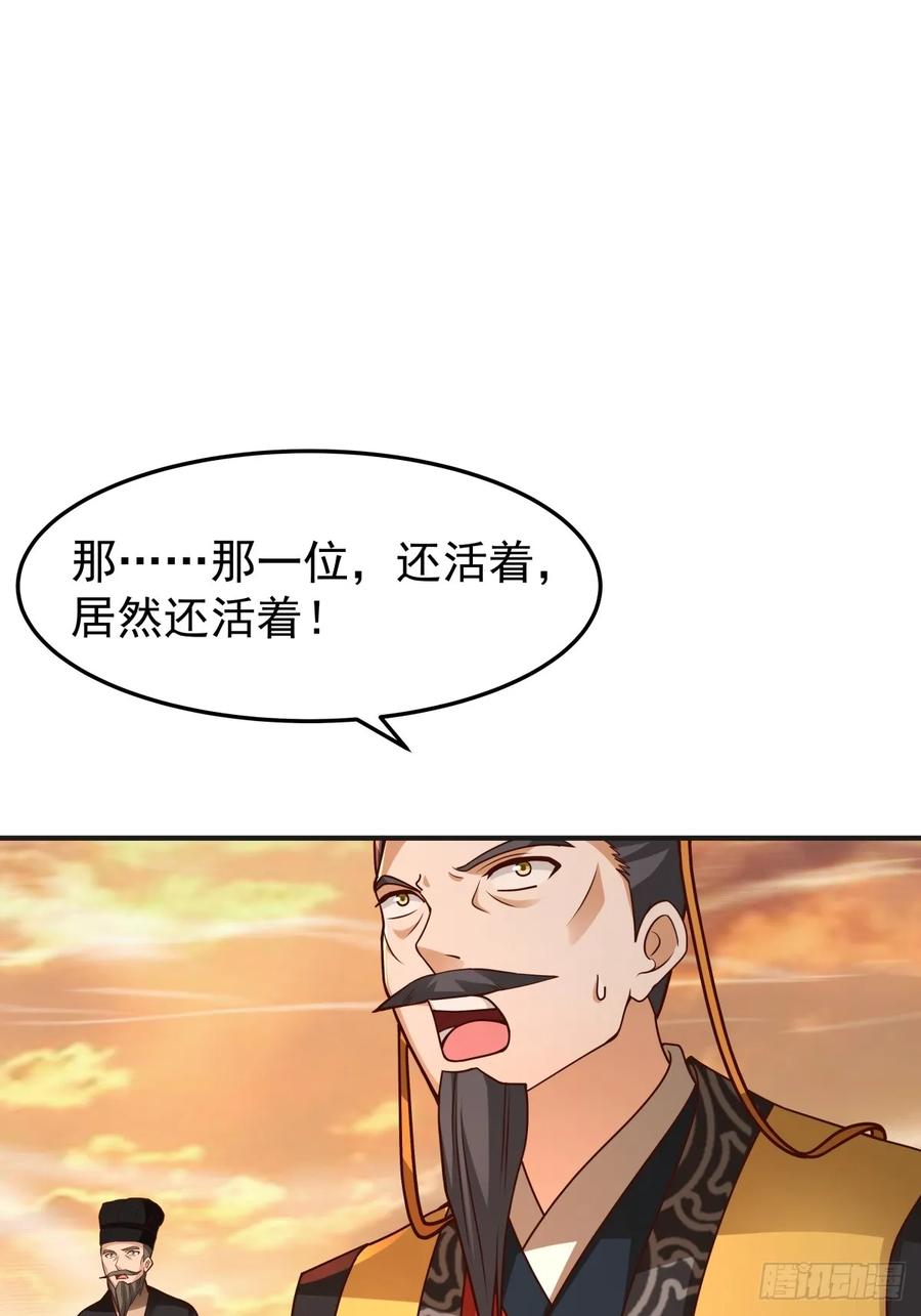 剑起·风云 - 85-重逢 - 第9张图