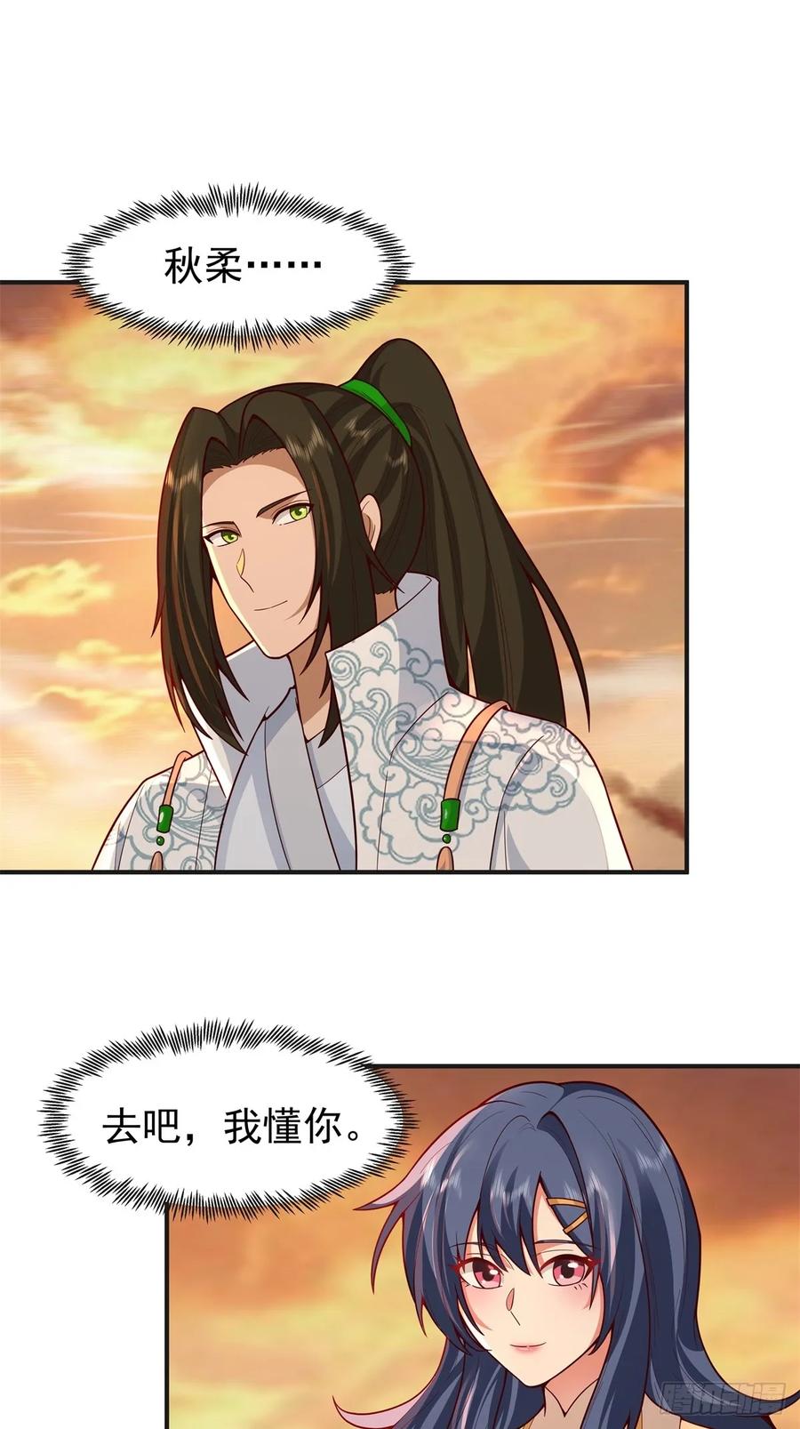 剑起·风云 - 85-重逢 - 第32张图