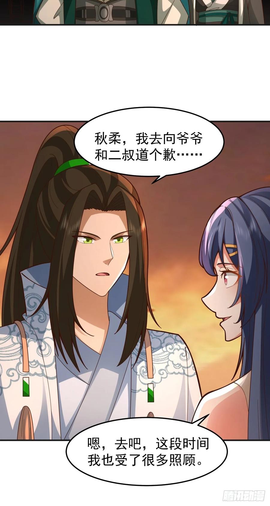 剑起·风云 - 85-重逢 - 第15张图