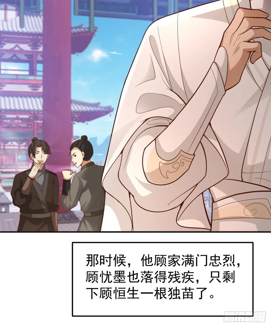 剑起·风云 - 85-重逢 - 第23张图