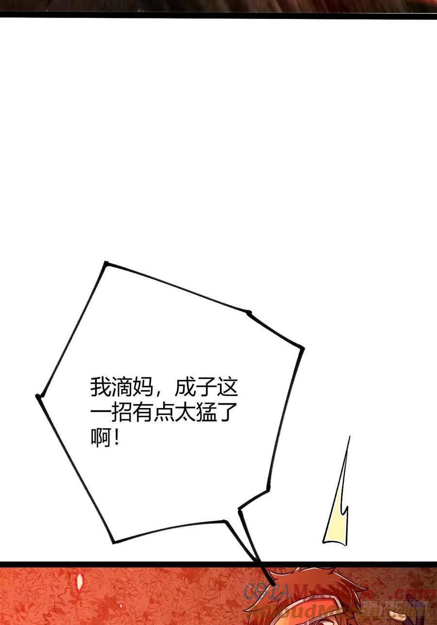 我在末世词条成神 - 008 一刀之火 - 第67张图