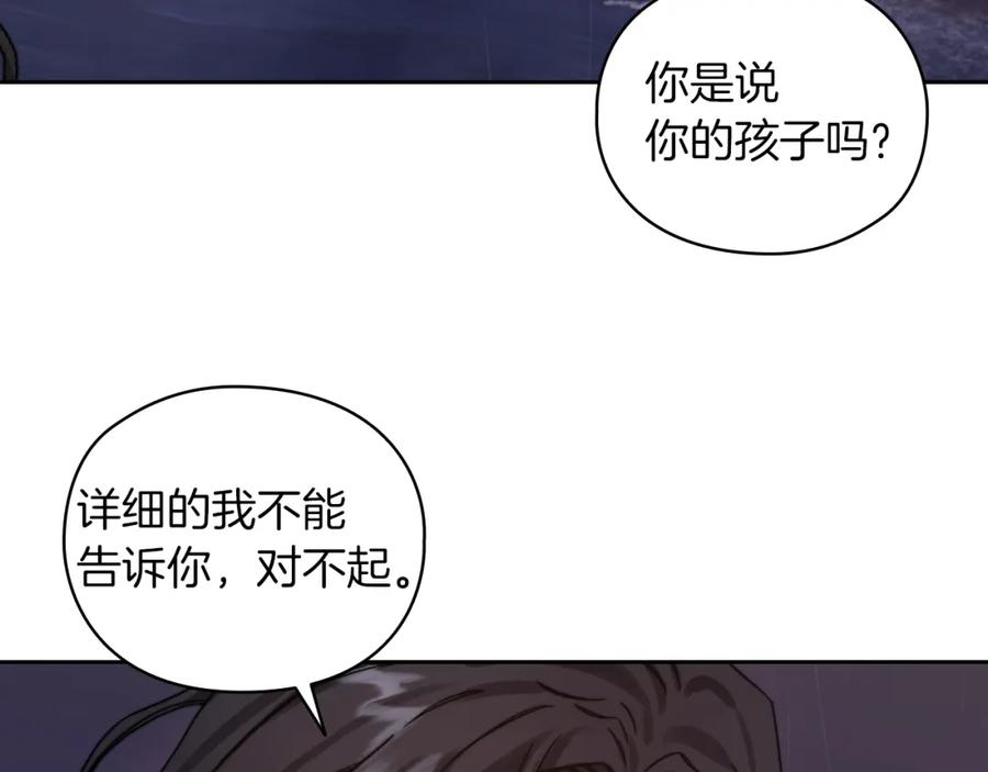 《以使者之名》第24话 两个选择 第72页