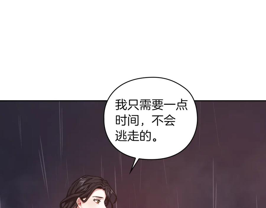 《以使者之名》第24话 两个选择 第68页