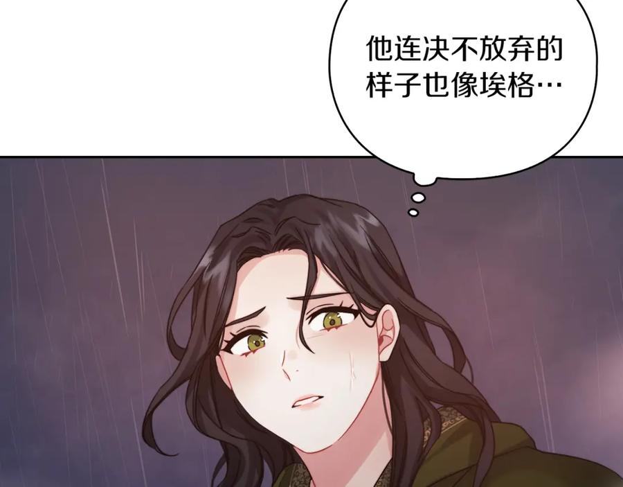 《以使者之名》第24话 两个选择 第66页
