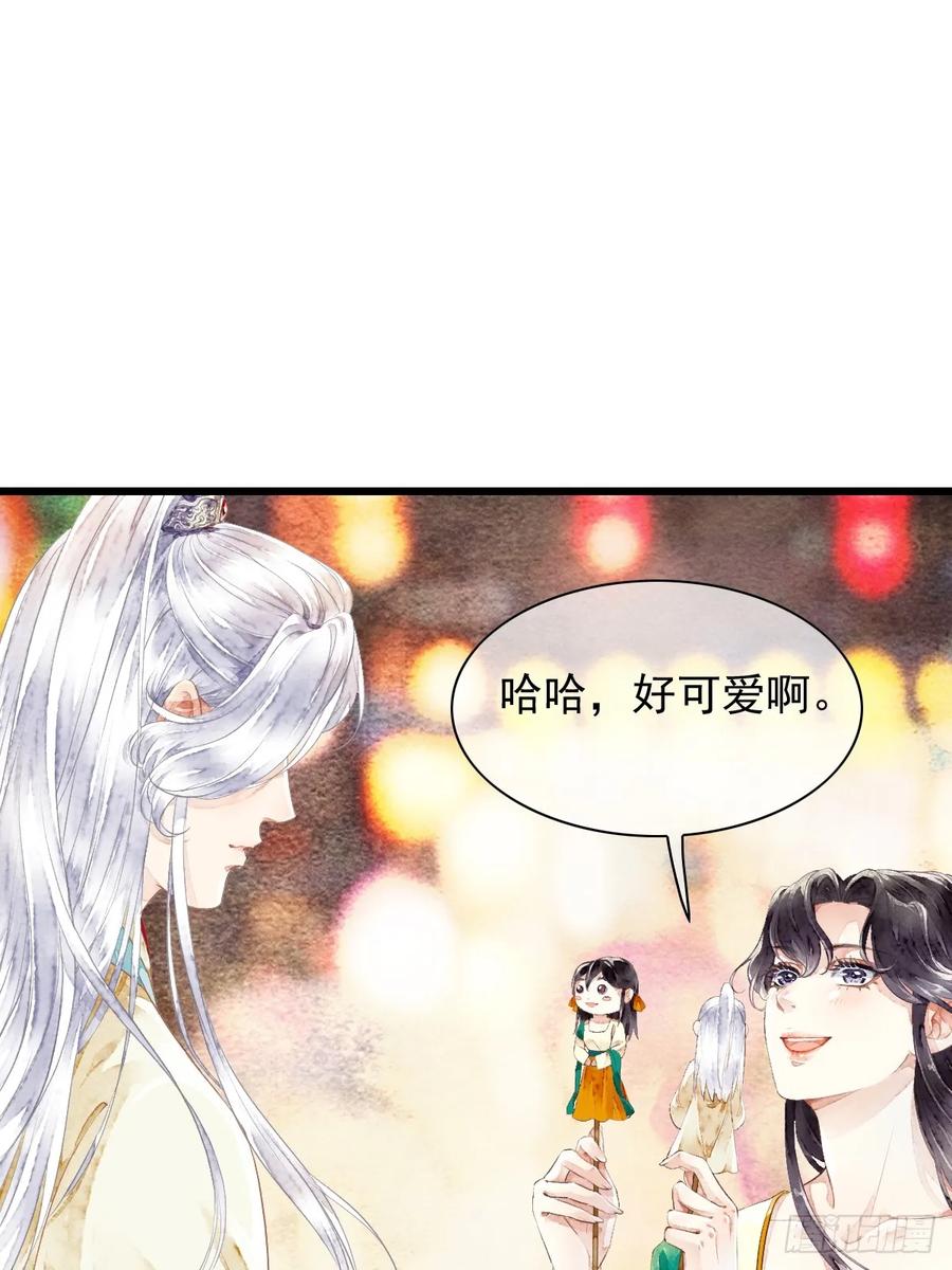 《怨歌录》今生就是为寻你而来（上） 第29页
