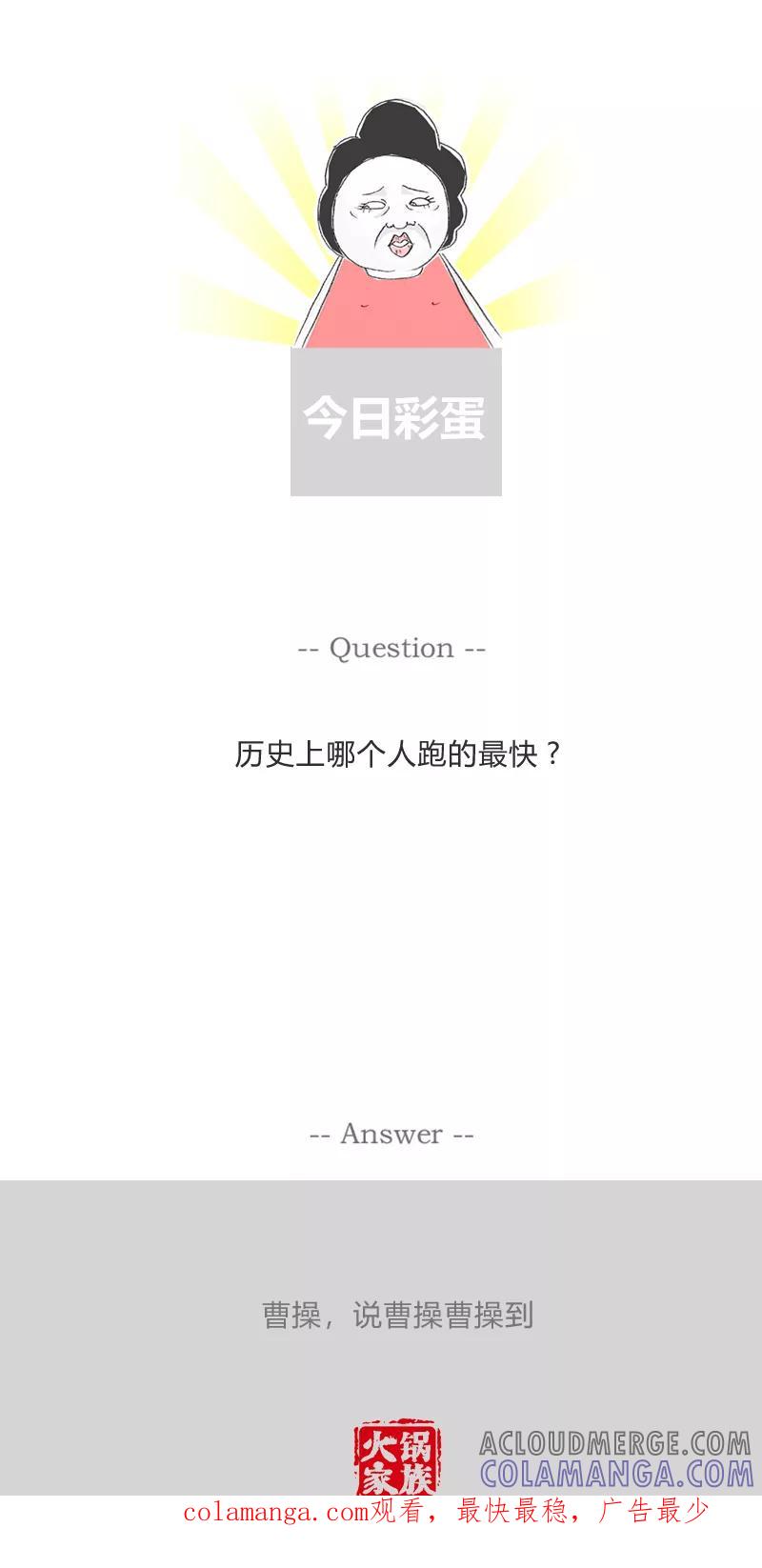火锅家族第一季 第336话 见家长 第6页