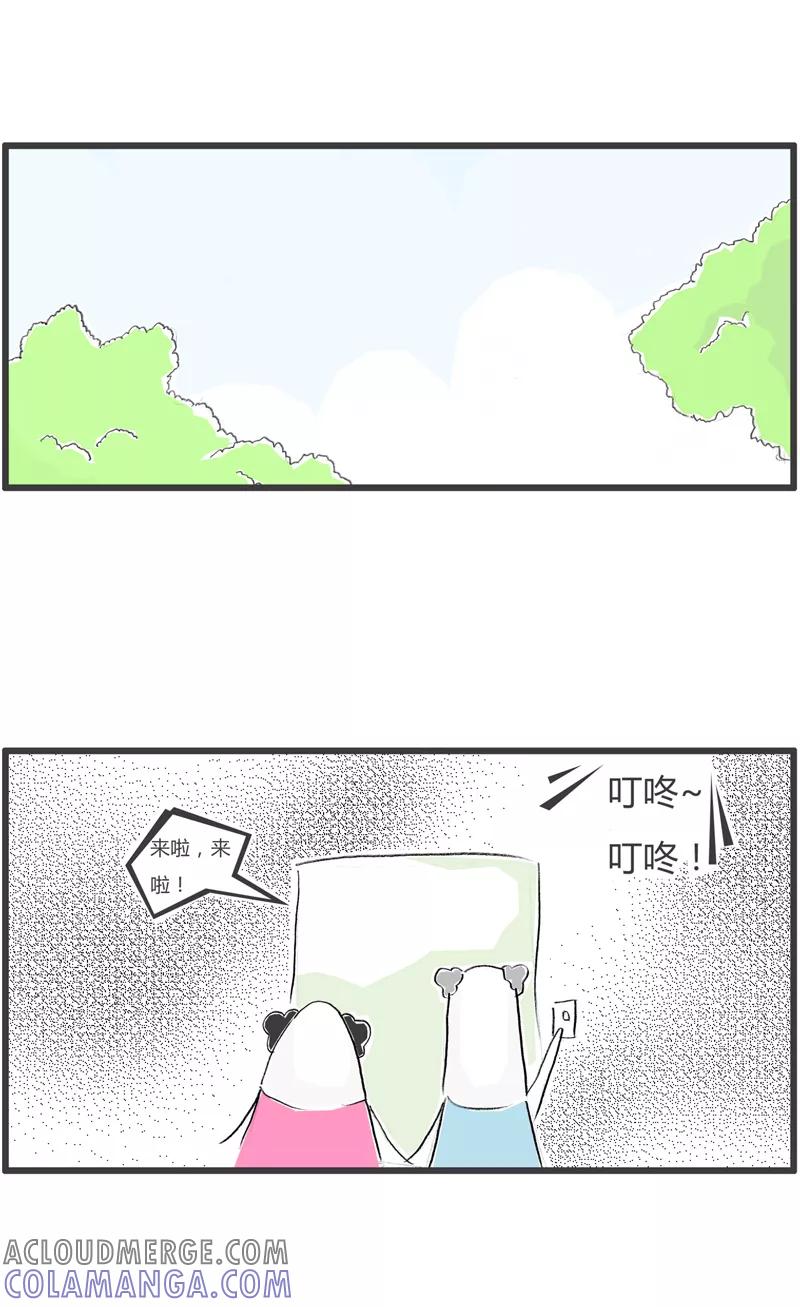 火锅家族第一季 第336话 见家长 第4页