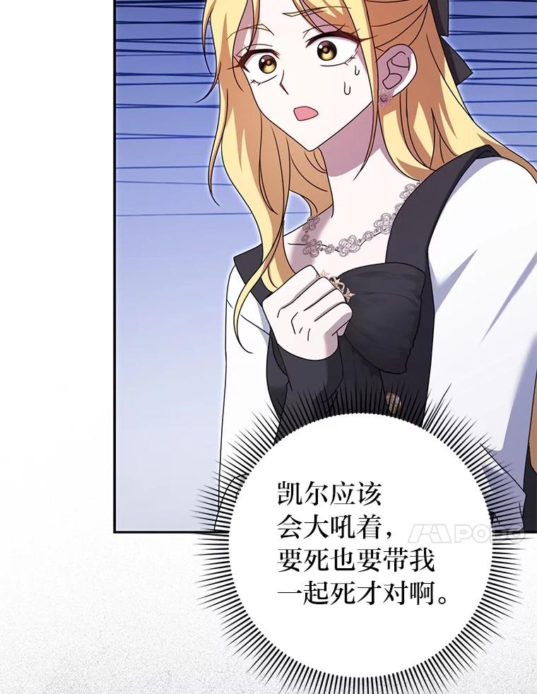《消失的灰姑娘》42.二皇子的威胁 第60页