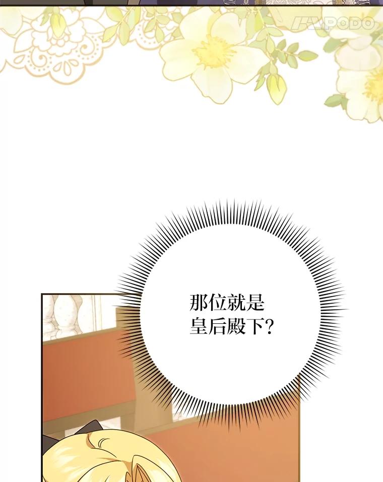《消失的灰姑娘》42.二皇子的威胁 第82页
