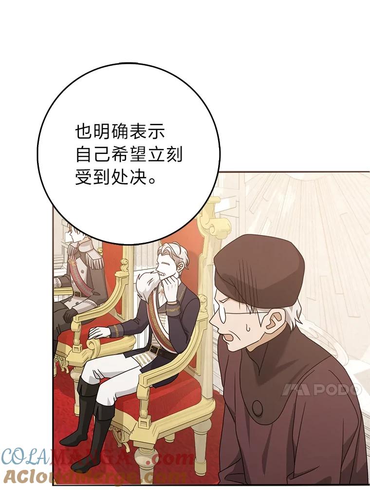 《消失的灰姑娘》42.二皇子的威胁 第105页