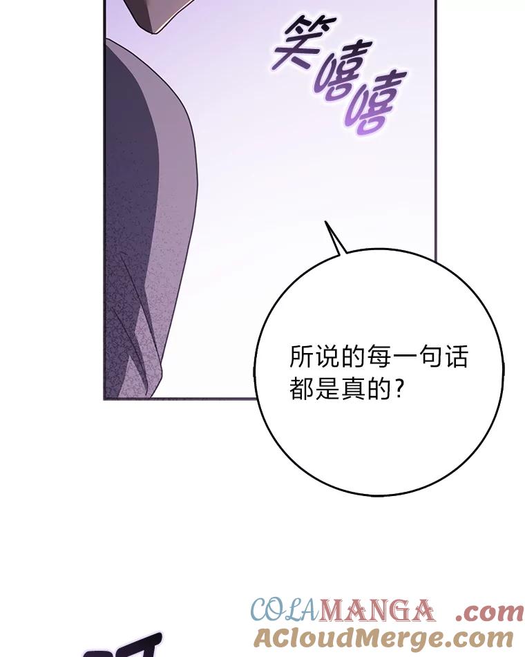 《消失的灰姑娘》42.二皇子的威胁 第101页