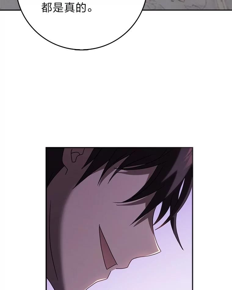 《消失的灰姑娘》42.二皇子的威胁 第100页