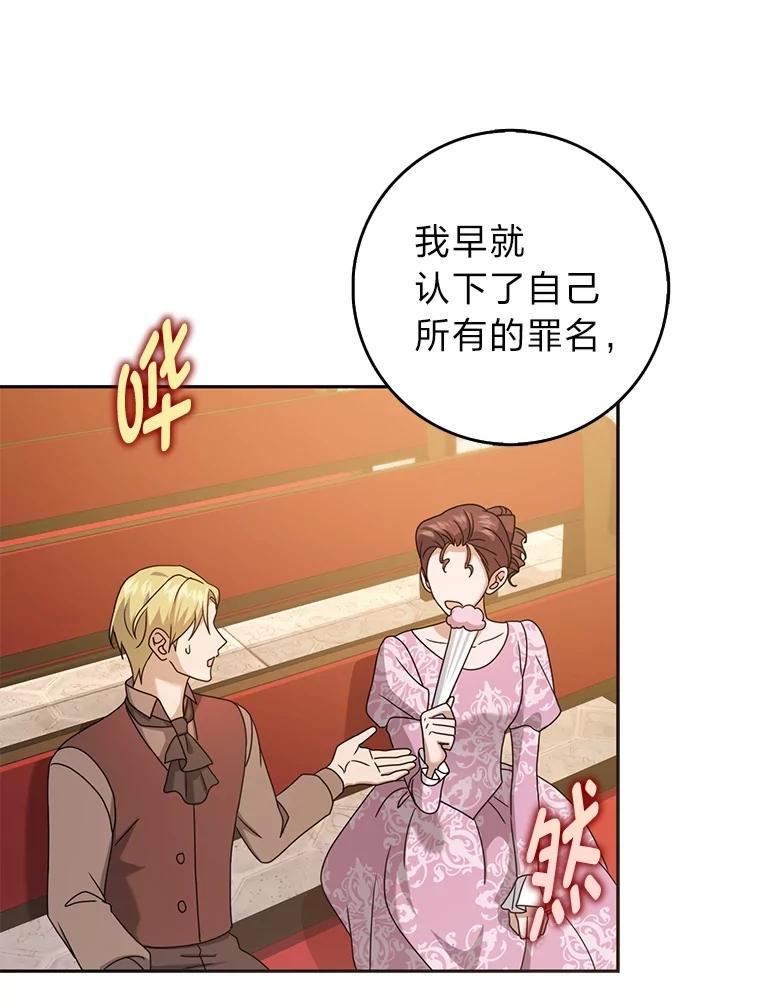 《消失的灰姑娘》42.二皇子的威胁 第104页