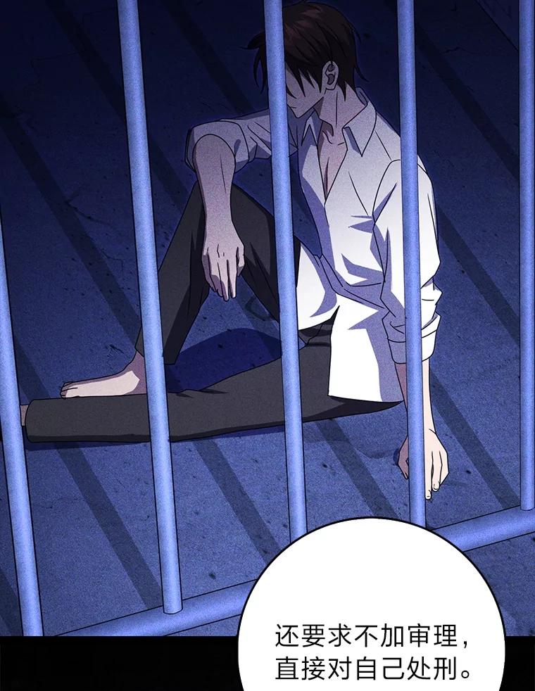 《消失的灰姑娘》42.二皇子的威胁 第58页