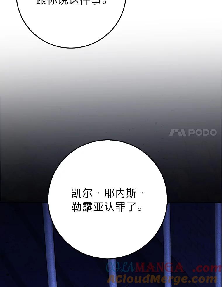 《消失的灰姑娘》42.二皇子的威胁 第57页