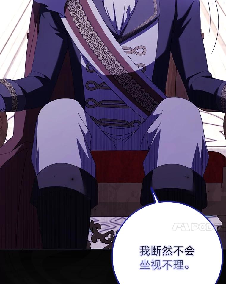 《消失的灰姑娘》42.二皇子的威胁 第118页