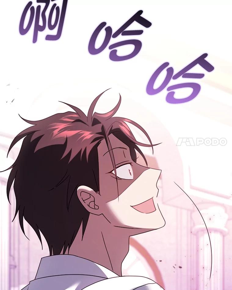 《消失的灰姑娘》42.二皇子的威胁 第102页
