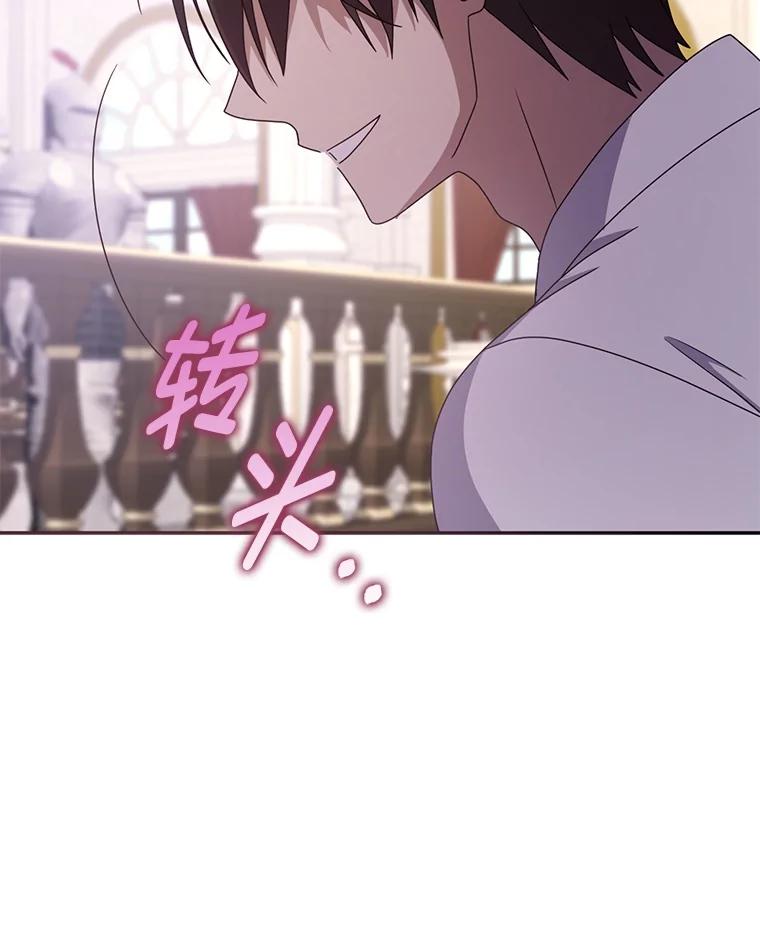 《消失的灰姑娘》42.二皇子的威胁 第94页