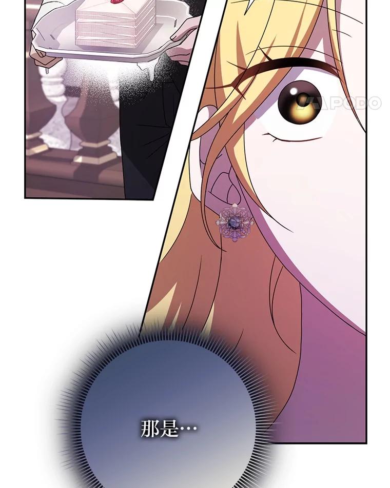 《消失的灰姑娘》42.二皇子的威胁 第122页