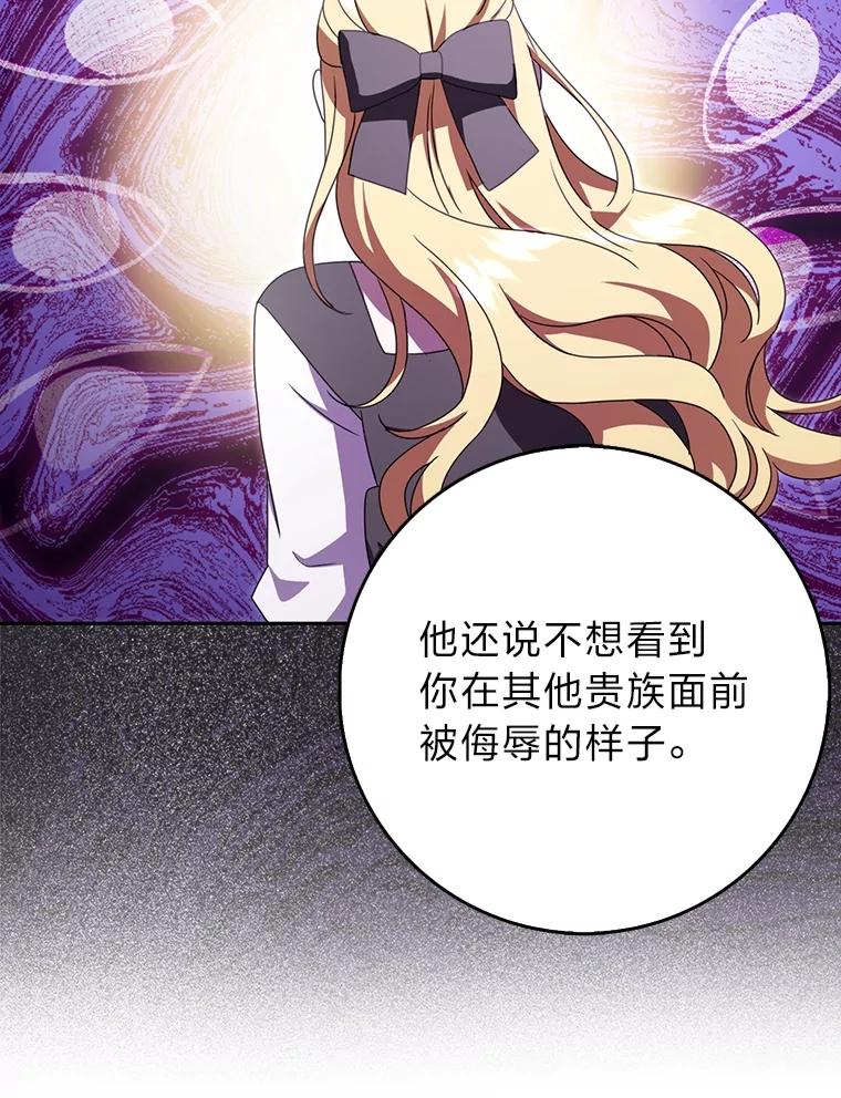 《消失的灰姑娘》42.二皇子的威胁 第62页
