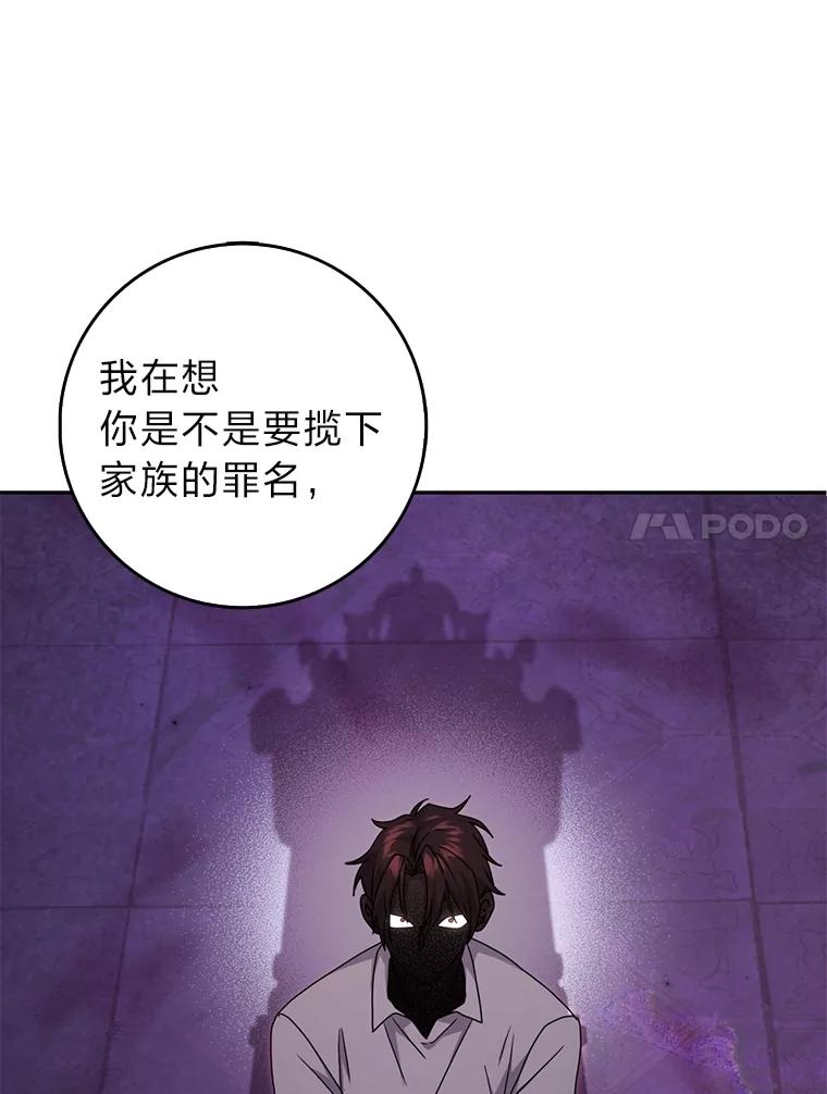 《消失的灰姑娘》42.二皇子的威胁 第115页