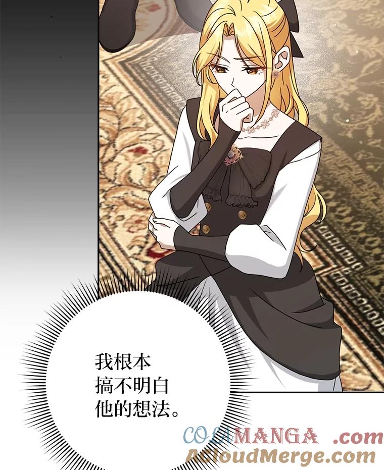 《消失的灰姑娘》42.二皇子的威胁 第65页