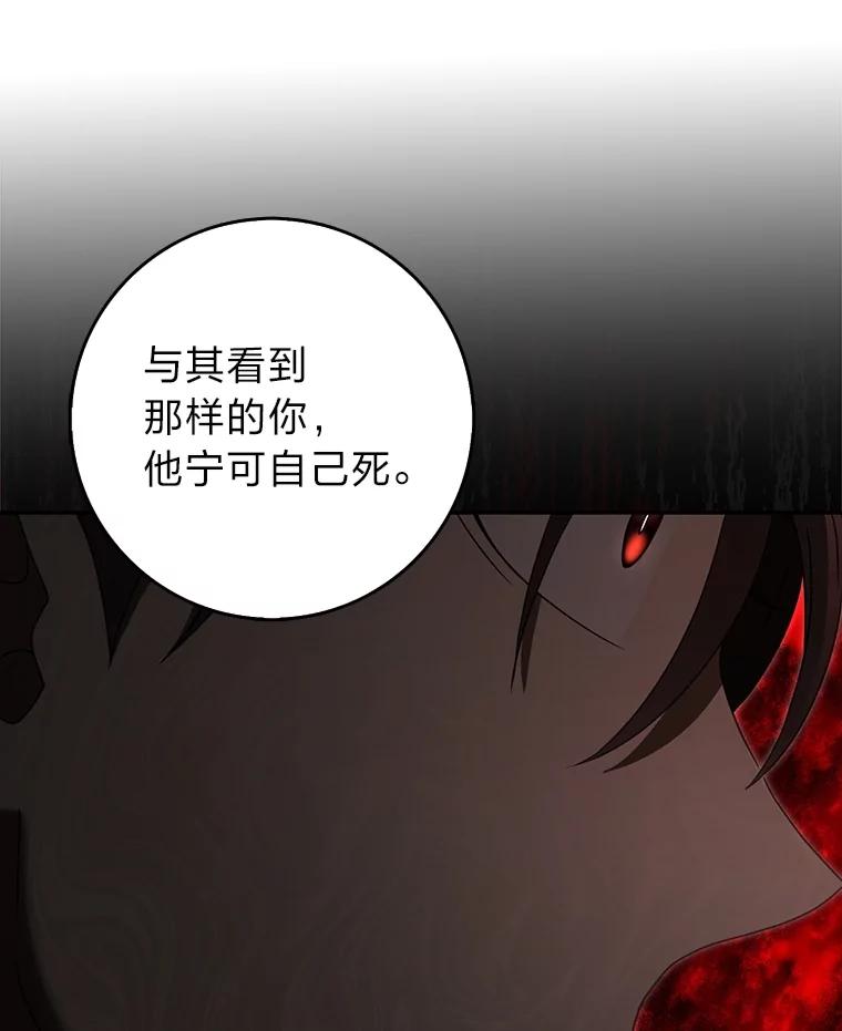 《消失的灰姑娘》42.二皇子的威胁 第63页