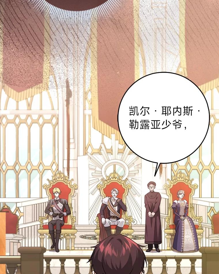 《消失的灰姑娘》42.二皇子的威胁 第98页