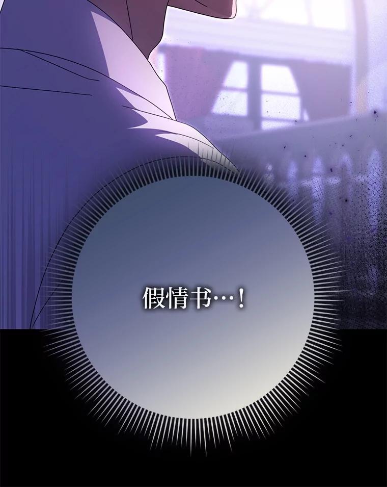 《消失的灰姑娘》42.二皇子的威胁 第124页