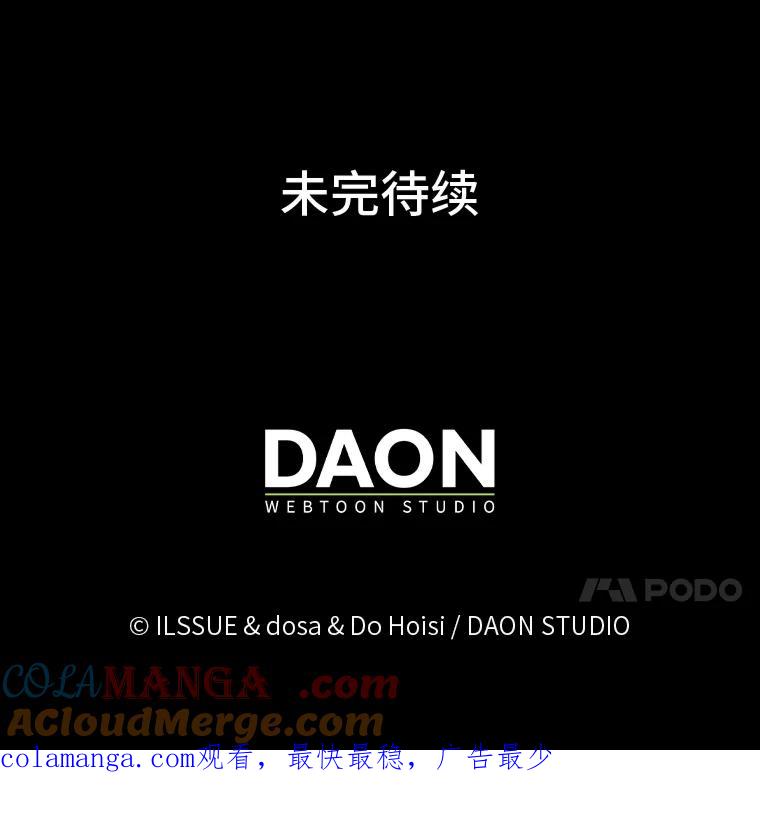 《消失的灰姑娘》42.二皇子的威胁 第125页