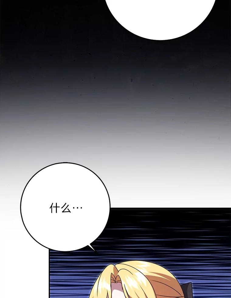 《消失的灰姑娘》42.二皇子的威胁 第59页