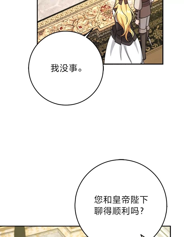 《消失的灰姑娘》42.二皇子的威胁 第55页