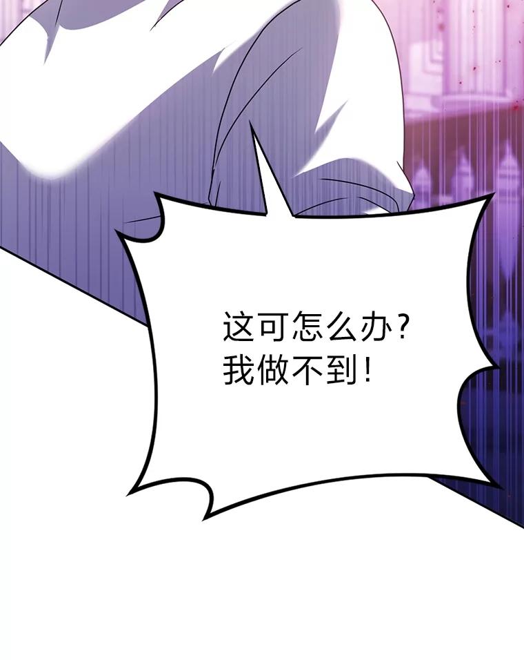 《消失的灰姑娘》42.二皇子的威胁 第103页
