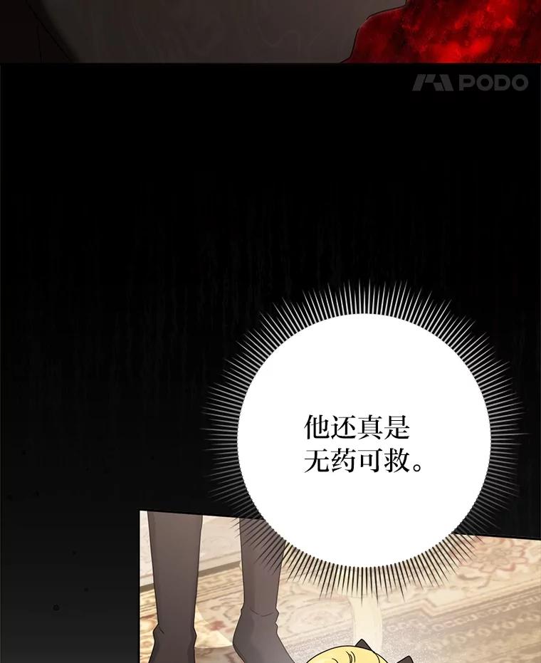 《消失的灰姑娘》42.二皇子的威胁 第64页