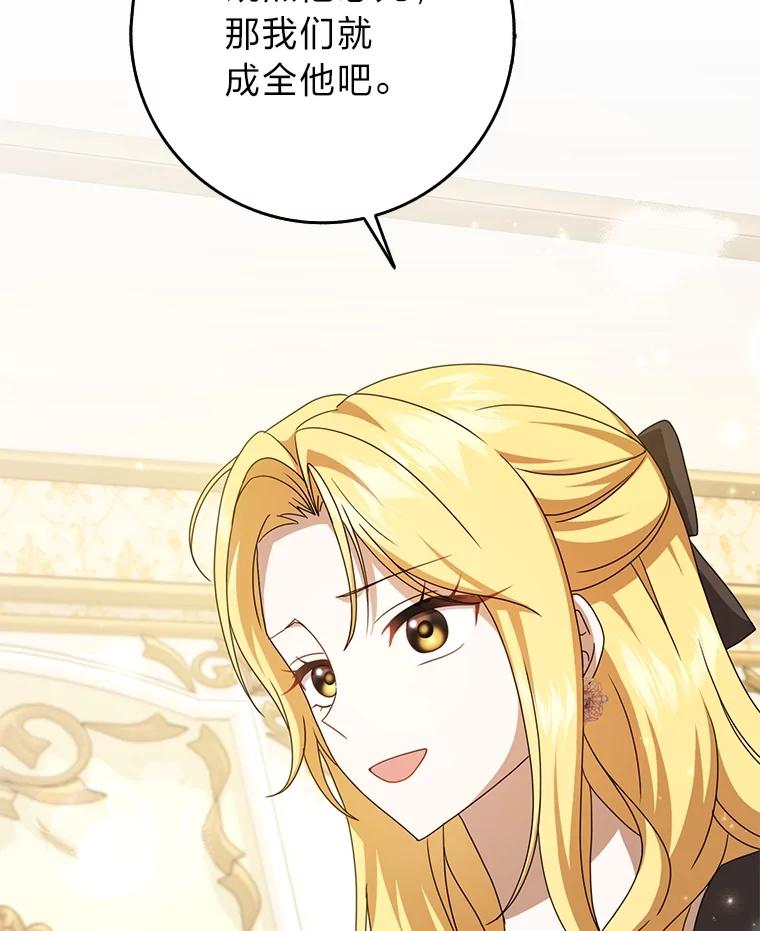 《消失的灰姑娘》42.二皇子的威胁 第72页