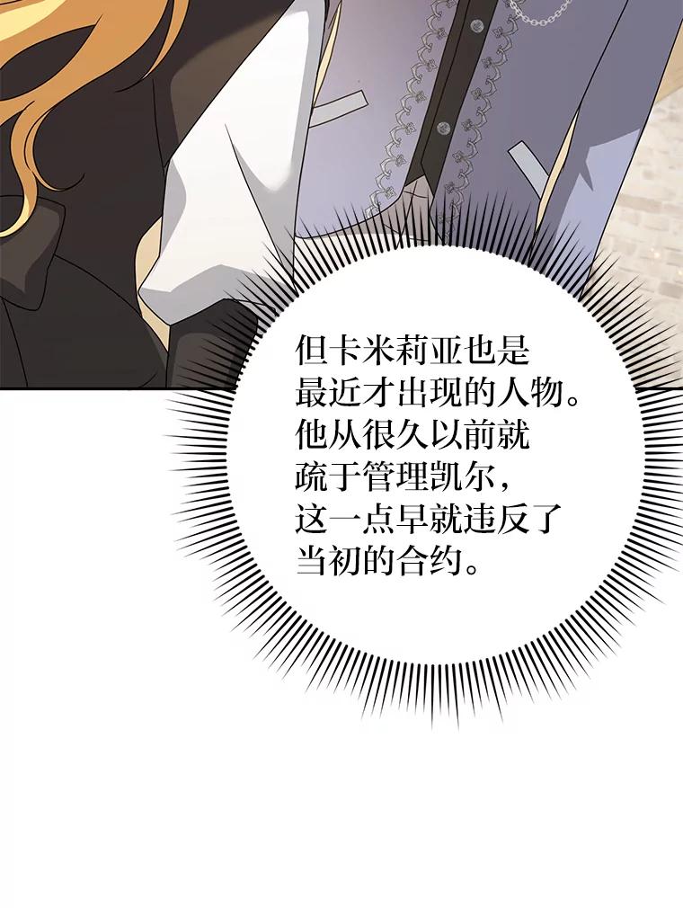 《消失的灰姑娘》43.结束的孽缘 第108页