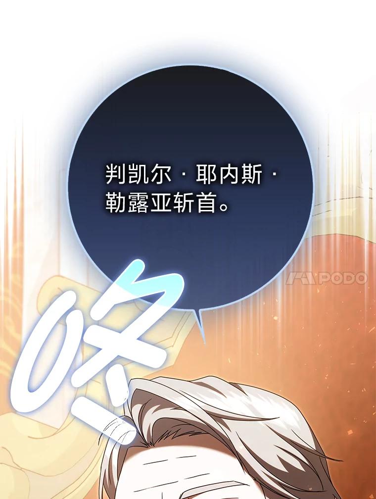 《消失的灰姑娘》43.结束的孽缘 第43页