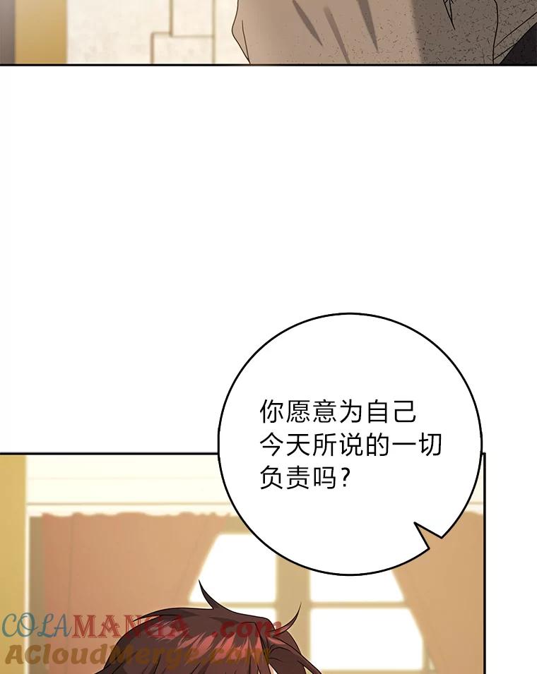 《消失的灰姑娘》43.结束的孽缘 第21页