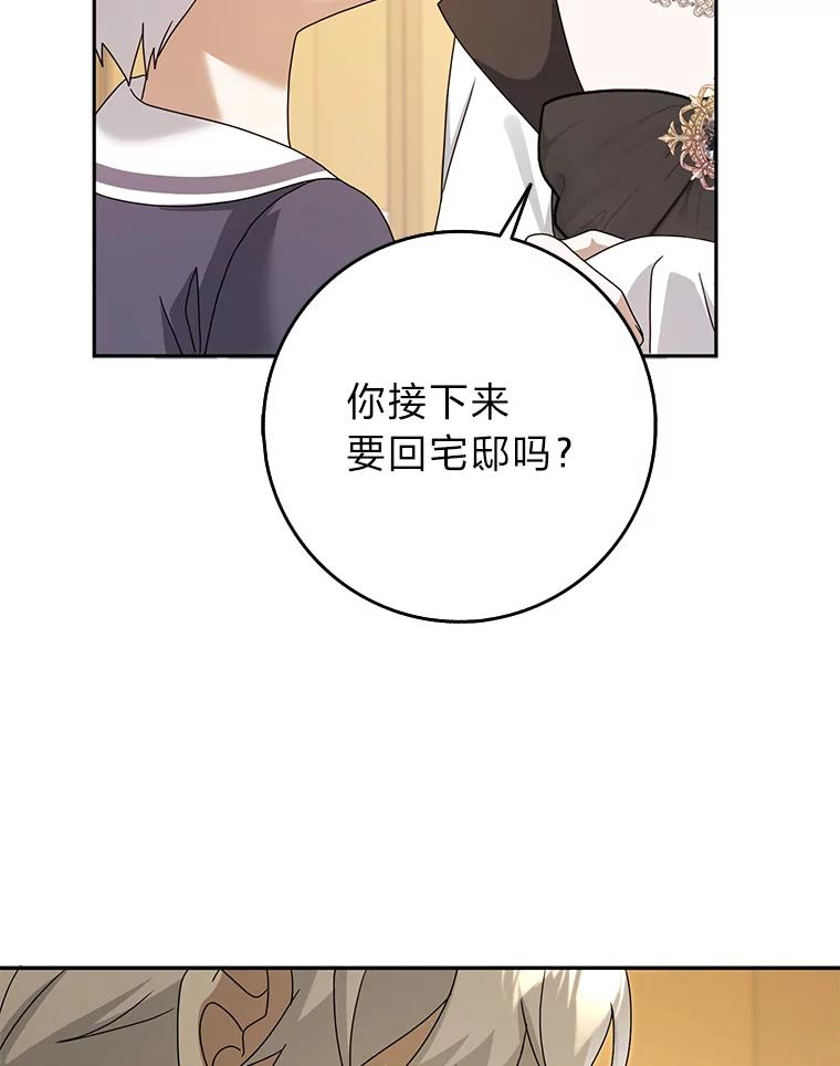 《消失的灰姑娘》43.结束的孽缘 第78页