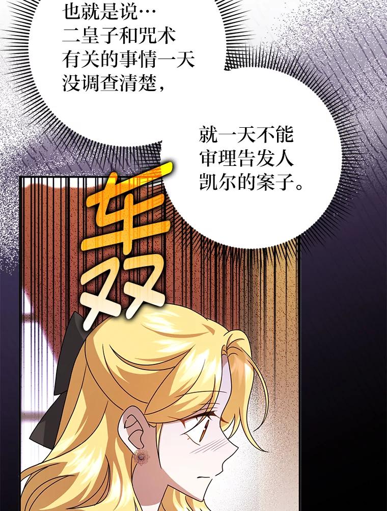 《消失的灰姑娘》43.结束的孽缘 第31页
